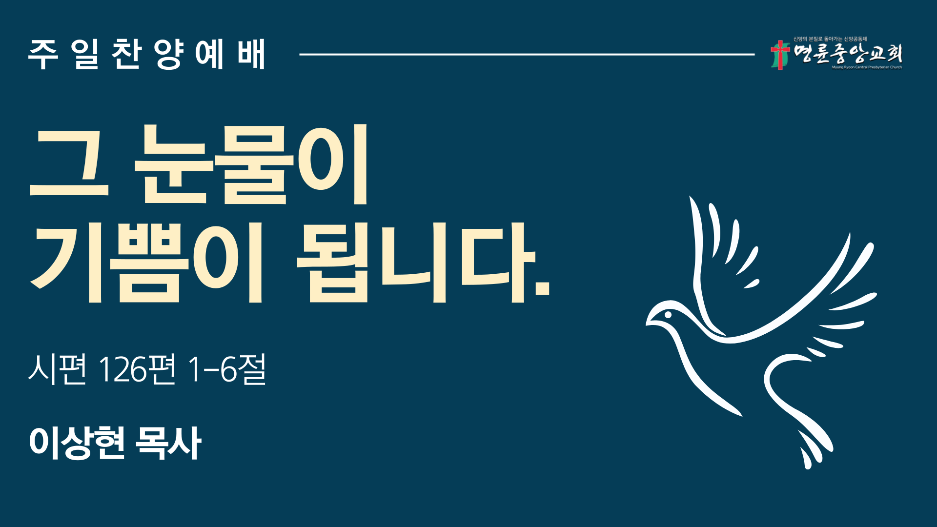 20250511-주일오후-001.png
