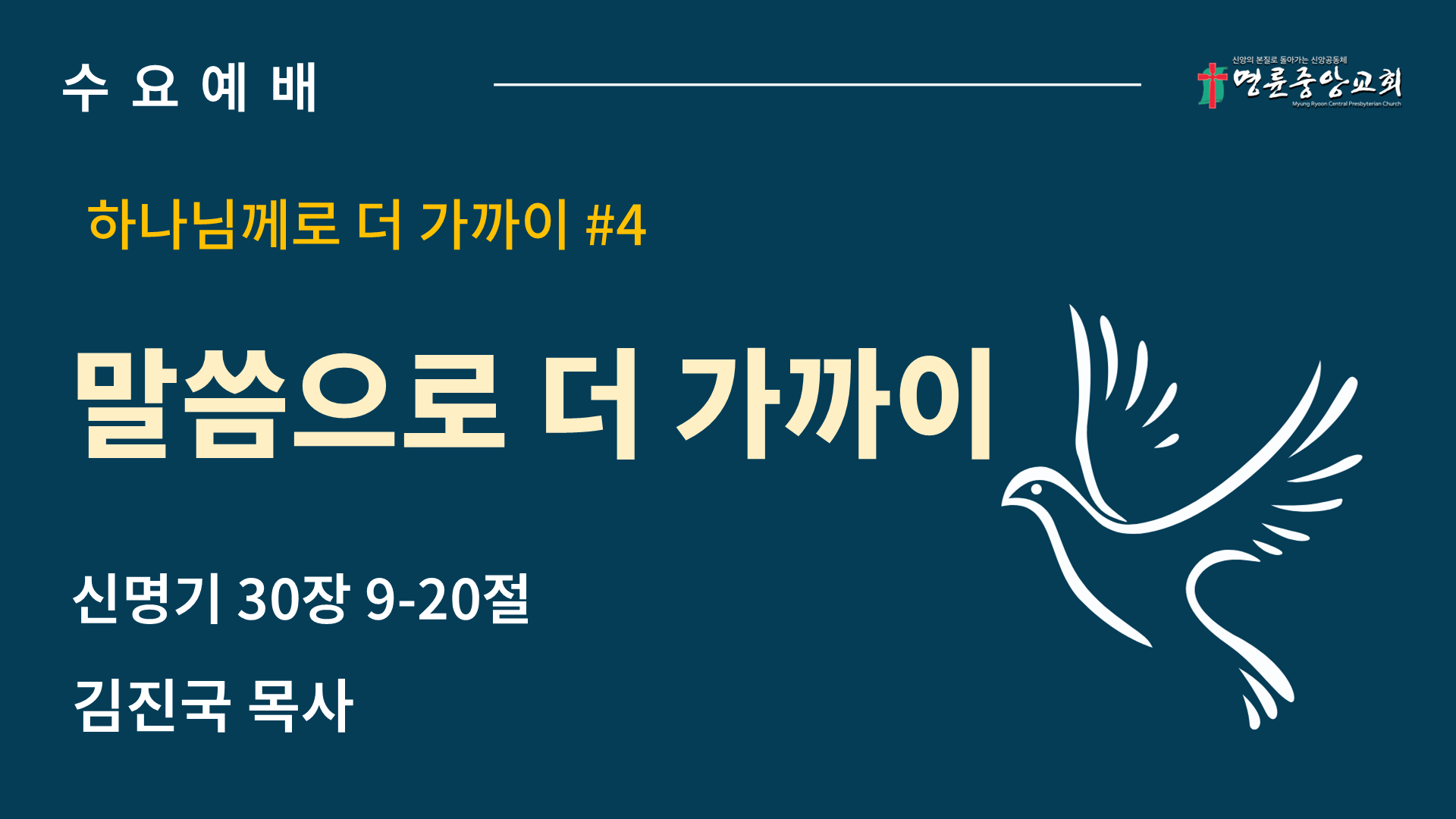 20250716 수요예배.png