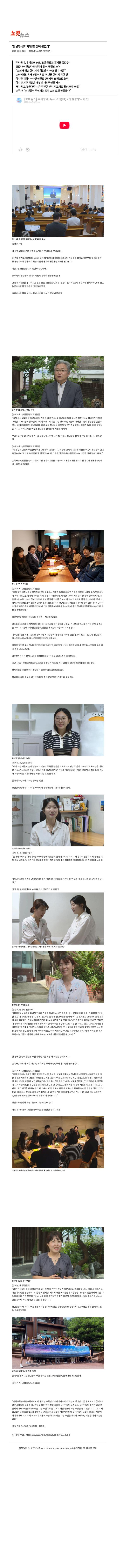 노컷뉴스 - '청년부 살리기에 팔 걷어 붙였다'.jpg